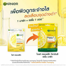 การ์นิเย่ สกิน แนทเชอรัลส์ ไบรท์ คอมพลีท วิตามินซี เซรั่ม มาส์ก - Garnier, ความงามและของใช้ส่วนตัว