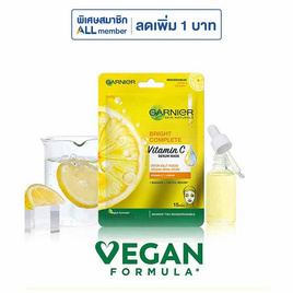 การ์นิเย่ สกิน แนทเชอรัลส์ ไบรท์ คอมพลีท วิตามินซี เซรั่ม มาส์ก - Garnier, มาส์กแผ่นและครีมพอกหน้า