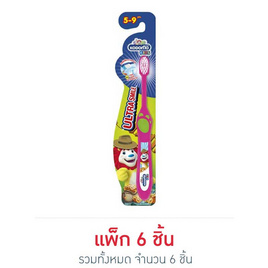 โคโดโม แปรงสีฟันเด็ก อัลตร้าสไมล์ - Kodomo, อุปกรณ์/ผลิตภัณฑ์ดูแลช่องปาก