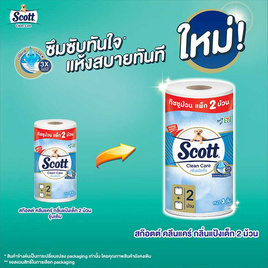 สก๊อตคลีนแคร์กลิ่นแป้งเด็ก - Scott, 7Online