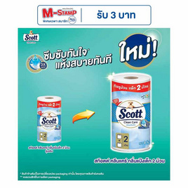 สก๊อตคลีนแคร์กลิ่นแป้งเด็ก - Scott, ของใช้ภายในบ้าน
