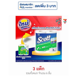 สก็อตต์ ทาวเวลพิคอะไซต์ - Scott, กระดาษเอนกประสงค์