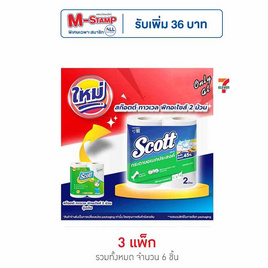 สก็อตต์ ทาวเวลพิคอะไซต์ - Scott, กระดาษเอนกประสงค์