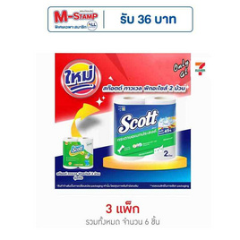 สก็อตต์ ทาวเวลพิคอะไซต์ - Scott, ของใช้ภายในบ้าน