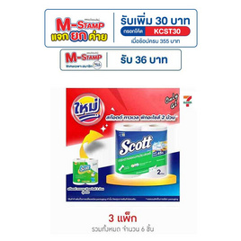 สก็อตต์ ทาวเวลพิคอะไซต์ - Scott, ผลิตภัณฑ์กระดาษ