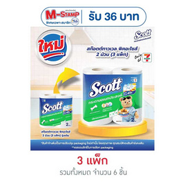 สก็อตต์ ทาวเวลพิคอะไซต์ - Scott, ของใช้น่าช้อป