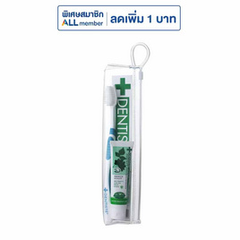 เดนทิสเต้ ชุดเดินทาง (แปรง+ยาสีฟัน) - Dentiste, ยาสีฟัน