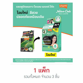 โลแลน แชมพูปิดผมขาว สีดำธรรมชาติ - LOLANE, ผลิตภัณฑ์ดูแลเส้นผม