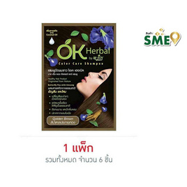 โอเคเฮอเบิลแชมพูปิดผมขาว (สีน้ำตาลประกายทอง) - OK Herbal, เปลี่ยนสีผม