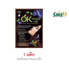 โอเคเฮอเบิลแชมพูปิดผมขาว (สีน้ำตาลประกายแดง) - OK Herbal, ซูเปอร์มาร์เก็ต