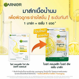 การ์นิเย่ สกิน แนทเชอรัลส์ ไบร์ท คอมพลีท ไบร์ทอัพ เซรั่ม มาส์ก - Garnier, ความงามและของใช้ส่วนตัว