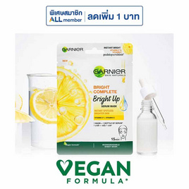 การ์นิเย่ สกิน แนทเชอรัลส์ ไบร์ท คอมพลีท ไบร์ทอัพ เซรั่ม มาส์ก - Garnier, มาส์กแผ่นและครีมพอกหน้า