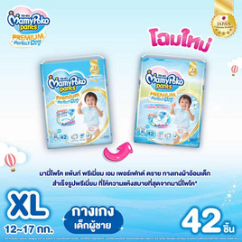 มามี่โพโคแพ้นทพรีเมี่ยมเอมเพอร์เฟกต์ดราย - MamyPoko, ผ้าอ้อมเด็ก