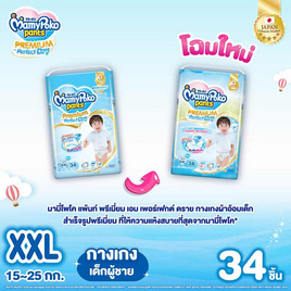 มามี่โพโคแพ้นทพรีเมี่ยมเอมเพอร์เฟกต์ดราย - MamyPoko, ผ้าอ้อมแบบสวม