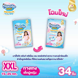 มามี่โพโคแพ้นทพรีเมี่ยมเอมเพอร์เฟกต์ดราย - MamyPoko, ผ้าอ้อมเด็ก
