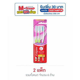 คอลเกต กัมคลีน แปรงสีฟัน - Colgate, M-Stamp แจกยกค่าย Colgate