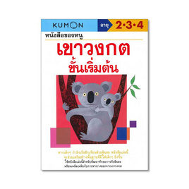 หนังสือของหนู เขาวงกตขั้นเริ่มต้น - เอ็มไอเอส, ครอบครัว แม่และเด็ก