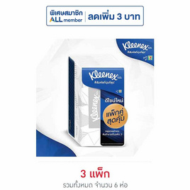 คลีเน็กซ์ บียูซอฟบ๊อกซ์ - Kleenex, กระดาษเช็ดหน้าแบบกล่อง