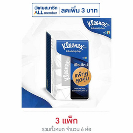 คลีเน็กซ์ บียูซอฟบ๊อกซ์ - Kleenex, ของใช้ภายในบ้าน