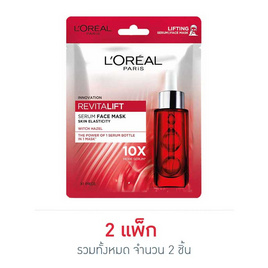 ลอรีอัล ปารีส รีไวทัลลิฟท์ โปร-ยูธ เฟส มาส์ก ลิฟติ้ง เอสเซนส์ - Loreal, ดูแลผิวหน้า