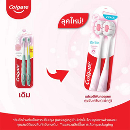 คอลเกต แปรงสีฟัน คุชชั่น คลีน (แพ็กคู่) คละสี - Colgate, แปรงสีฟัน