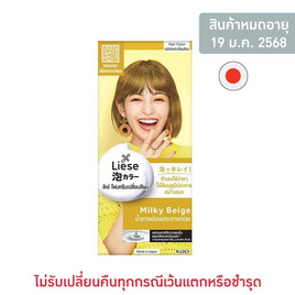 ลิเซ่ โฟมเปลี่ยนสีผม บับเบิ้ล มิลค์กี้ เบจ - Liese, สุขภาพ ความงาม