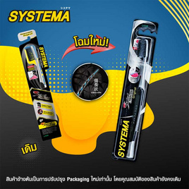 ซิสเท็มม่า แปรงสีฟัน ซูเปอร์สไปรัลชาร์โคล (คละสี) - Systema, แปรงสีฟัน