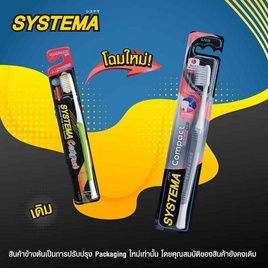ซิสเทมม่า แปรงสีฟัน คอมแพคนุ่มมาตรฐาน - Systema