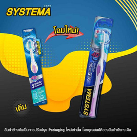ซิสเทมม่า แปรงสีฟัน ออลคลีน หัวแปรงขนาดกลาง - Systema, ผลิตภัณฑ์ดูแลช่องปากและฟัน