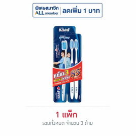 ซอลส์ แปรงสีฟัน แอคทีฟกัมแคร์ - SALZ, ความงามและของใช้ส่วนตัว