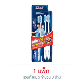 ซอลส์ แปรงสีฟัน แอคทีฟกัมแคร์ - SALZ, มหกรรมบิวตี้และแฟชั่น