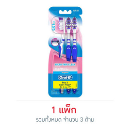 ออรัลบี แปรงสีฟัน ไมโครทิน คลีน (คละสี) - Oral b, Oral b