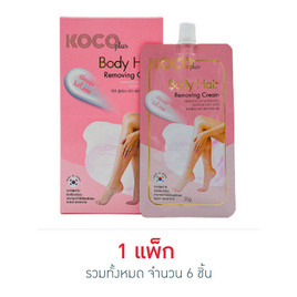 โคโค พลัส บอดี้ แฮร์ รีมูฟวิ่ง ครีม - Koco, Koco