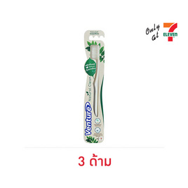 เวนเจอร์ แปรงสีฟัน เนเชอรัลคลีน รุ่นขนแปรงนุ่มพิเศษ คละสี - Venture, แปรงสีฟัน