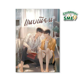 หนังสือ แนบเนียน - Deep, วรรณกรรม