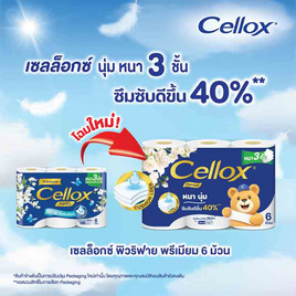 เซลล็อกซ์ พิวริฟาย กระดาษม้วนพรีเมี่ยม - Cellox, ผลิตภัณฑ์กระดาษ