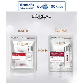 ลอรีอัล รีไวทัลลิฟท์ คริสตัล ไมโคร เอสเซนส์ แผ่นมาส์ก - Loreal, ไอเทมเด็ดราคาดี