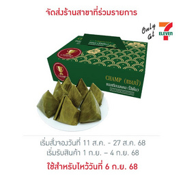 ขนมเทียนมงคล (ไส้เค็ม) - บจ. ตรีเพิ่มทรัพย์ คอร์ปอเรชั่น, ขนมหวาน