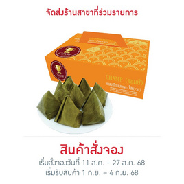 ขนมเทียนมงคล (ไส้หวาน) - บจ. ตรีเพิ่มทรัพย์ คอร์ปอเรชั่น, ขนมหวานเทศกาล