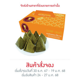 ขนมเทียนมงคล (ไส้หวาน) - บจ. ตรีเพิ่มทรัพย์ คอร์ปอเรชั่น, ขนมไหว้เงินทองไหลมา