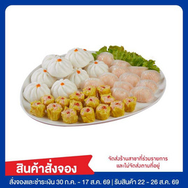 ชุดติ่มซำมงคล(ฮะเก๋า ซาลาเปาหมูสับ ขนมจีบกุ้ง) - เจดดราก้อน