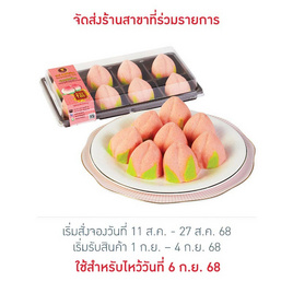 ขนมปุยฝ้ายลูกท้อมงคล - แชมป์บ๊ะจ่าง, ขนมหวาน