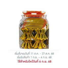 ชุดกระดาษไหว้บรรพบุรุษ (ชุดใหญ่) - No Brands, กลุ่มกระดาษไหว้