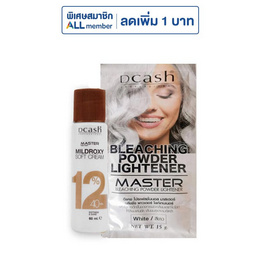 ดีแคช ผงฟอกสีผม บลีชชิ่ง สีขาว - Dcash
