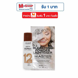 ดีแคช ผงฟอกสีผม บลีชชิ่ง สีขาว - Dcash