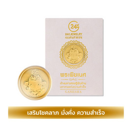 แผ่นทองคำมงคล พระพิฆเนศ ปางมหาเศรษฐีพันล้าน - 24K JEWELRY, ความเชื่อและฮวงจุ้ย