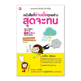 หนังสือ หนังสือที่อ่านเมื่อทุกอย่าง สุดจะทน - BOOK TIME, จิตวิทยา พัฒนาตนเอง