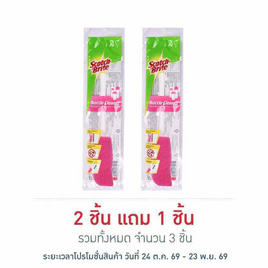 สก๊อตช์ไบรต์ แปรงล้างขวด - 3M, Shop in Shop