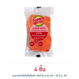 สก๊อตช์ไบรต์ แผ่นใยขัดพร้อมฟองน้ำ สครับดอท รุ่นไร้ริ้วรอย (สีส้ม) - 3M, ฝอยขัด แผ่นใยขัด