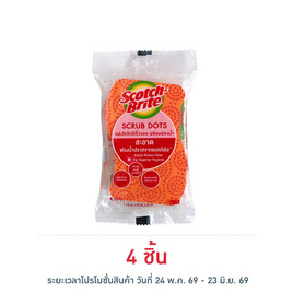 สก๊อตช์ไบรต์ แผ่นใยขัดพร้อมฟองน้ำ สครับดอท รุ่นไร้ริ้วรอย (สีส้ม) - 3M, อุปกรณ์ทำความสะอาดภายในบ้าน
